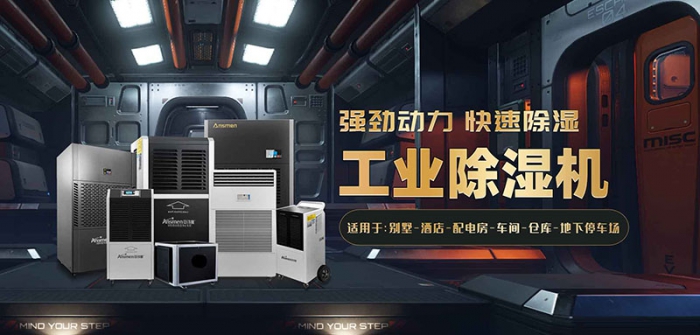 機房環境潮濕怎么維護?