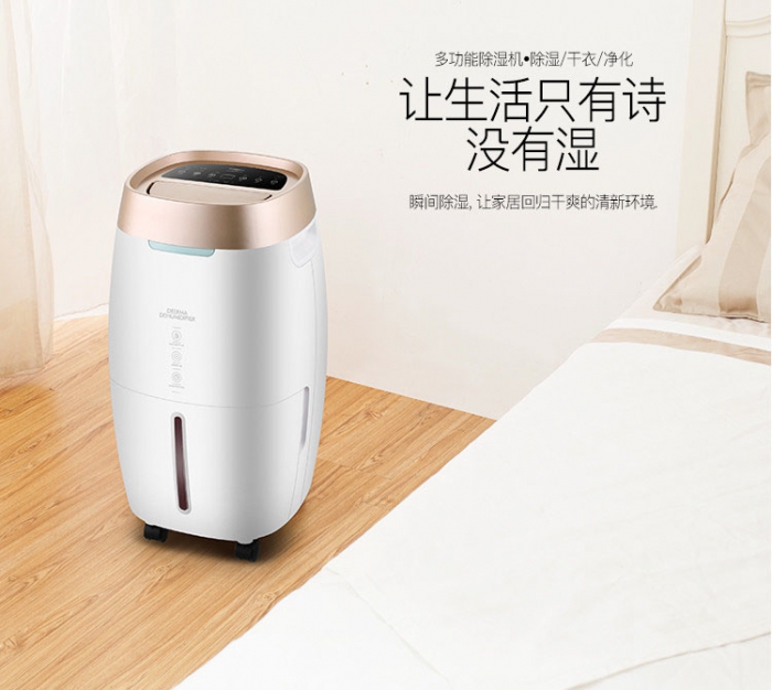 回南天如何保持室內干爽?