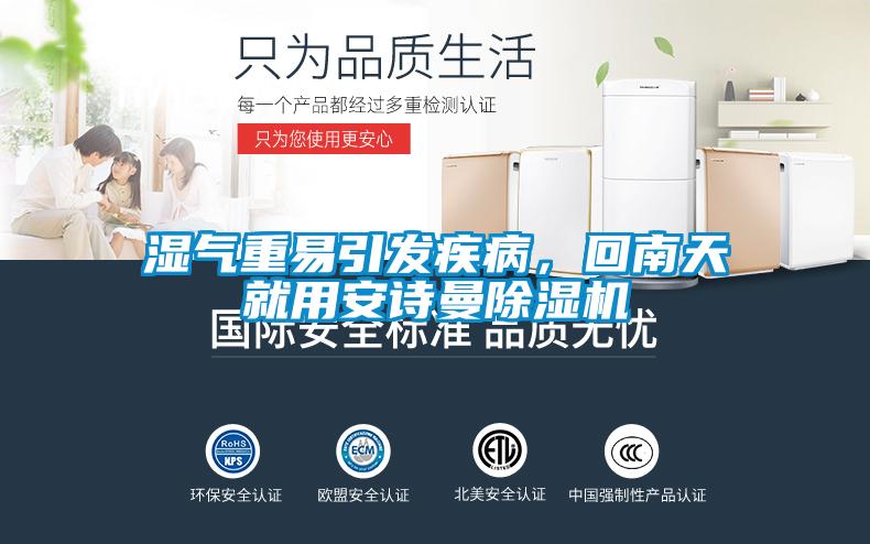 智能工業除濕機，智能操控精準控濕