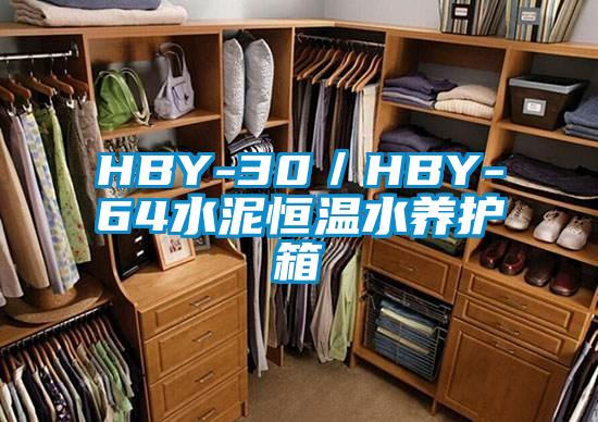 HBY-30/HBY-64水泥恒溫水養護箱